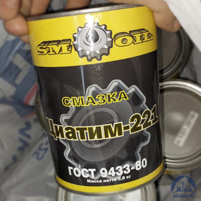 ЦИАТИМ 221 ГОСТ 9433-80 купить во Владимире
